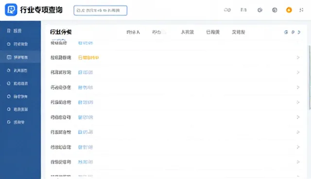 行业分类导航:适用条件与常见问题处理